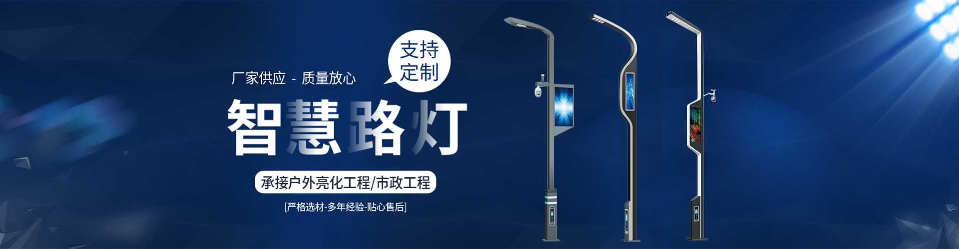 乳源瑶族自治县太阳能路灯定制厂家