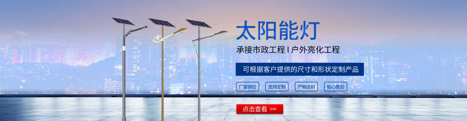 乳源瑶族自治县太阳能路灯哪家好